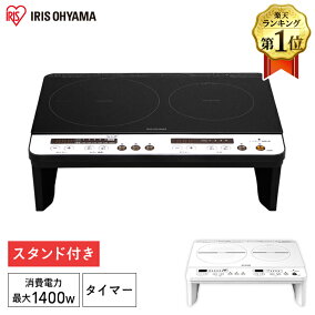 楽天市場 Ih クッキングヒーター 電気コンロ 人気ランキング1位 売れ筋商品 楽天市場 Ih クッキングヒーター 電気コンロ 人気ランキング1位 売れ筋商品